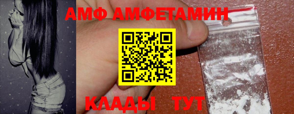 Амфетамин  АМФ  Москва  АМФ Розовый  Вход с VPN 