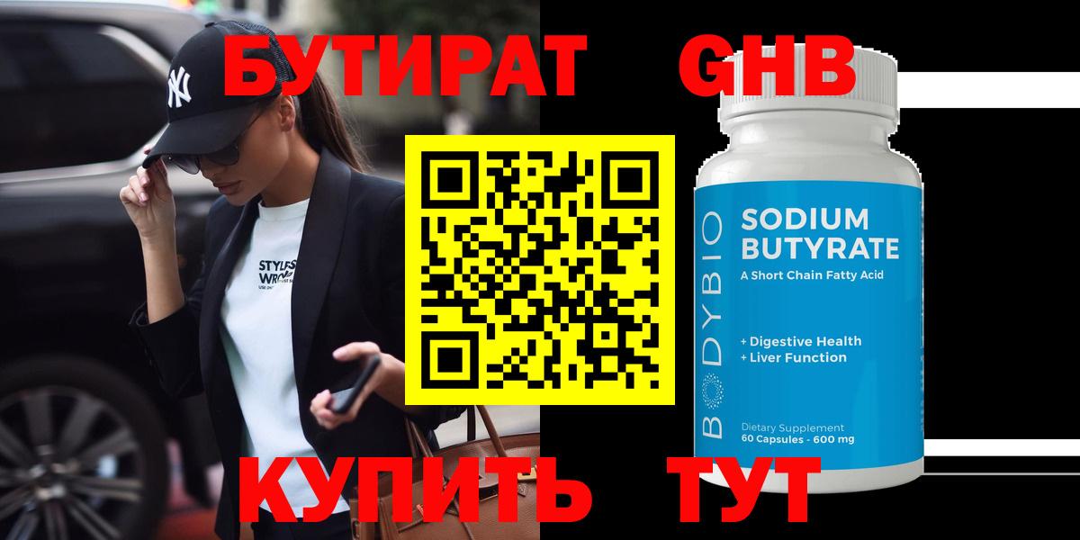 Бутират оксана  Вход с VPN  Москва 