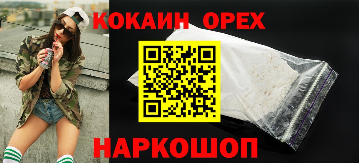 Cocaine Fish Scale  Вход с VPN  COCAIN  Кокаин 98%  Москва 