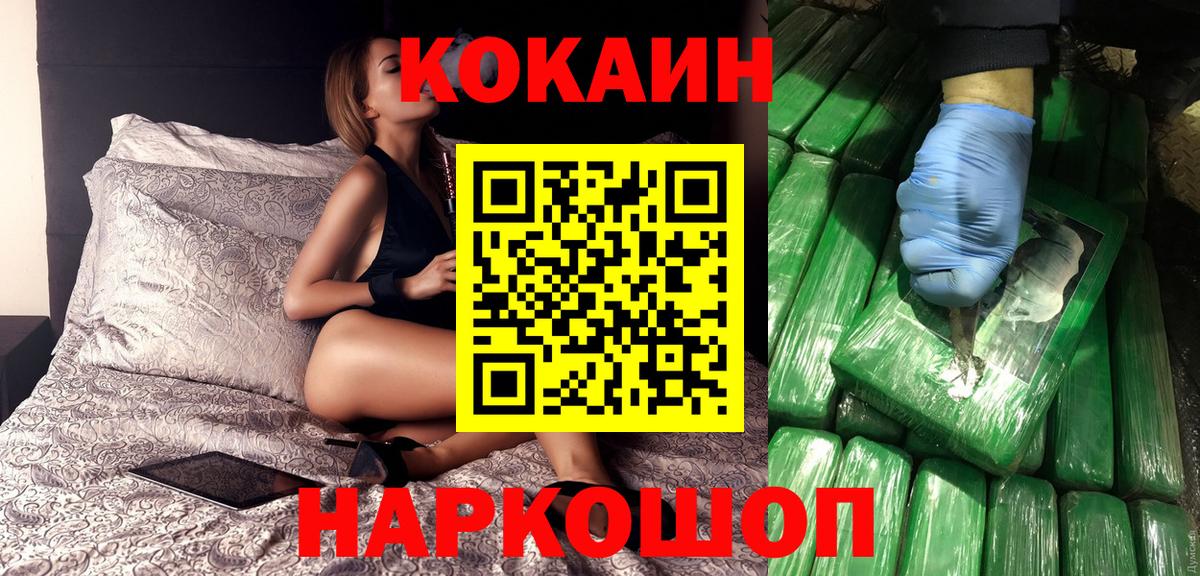 Кокаин 98% Москва