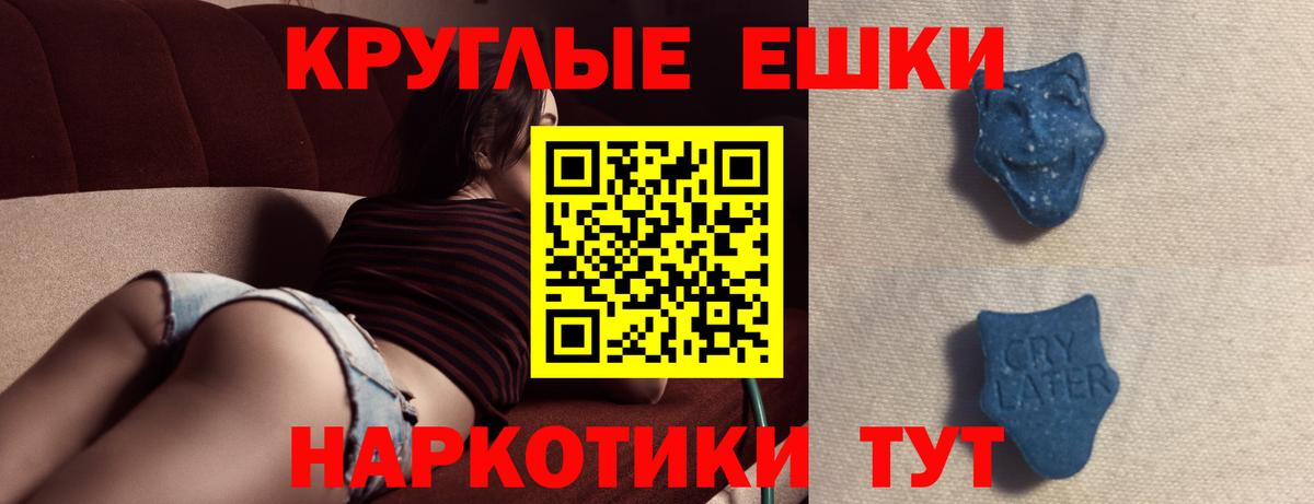 Экстази XTC Москва