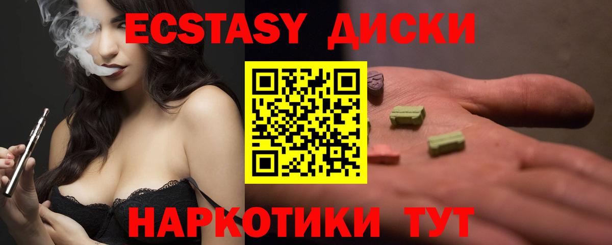 ЭКСТАЗИ TESLA  Экстази 99%  Москва  Вход с VPN 