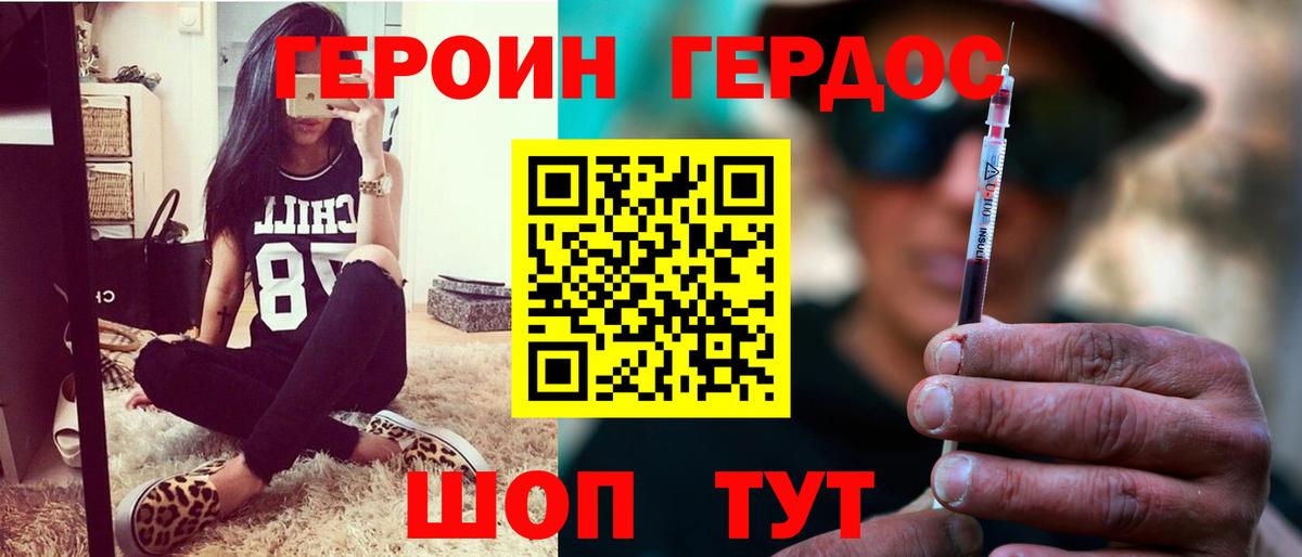 Героин  Вход с VPN  Москва  ГЕРОИН хмурый 