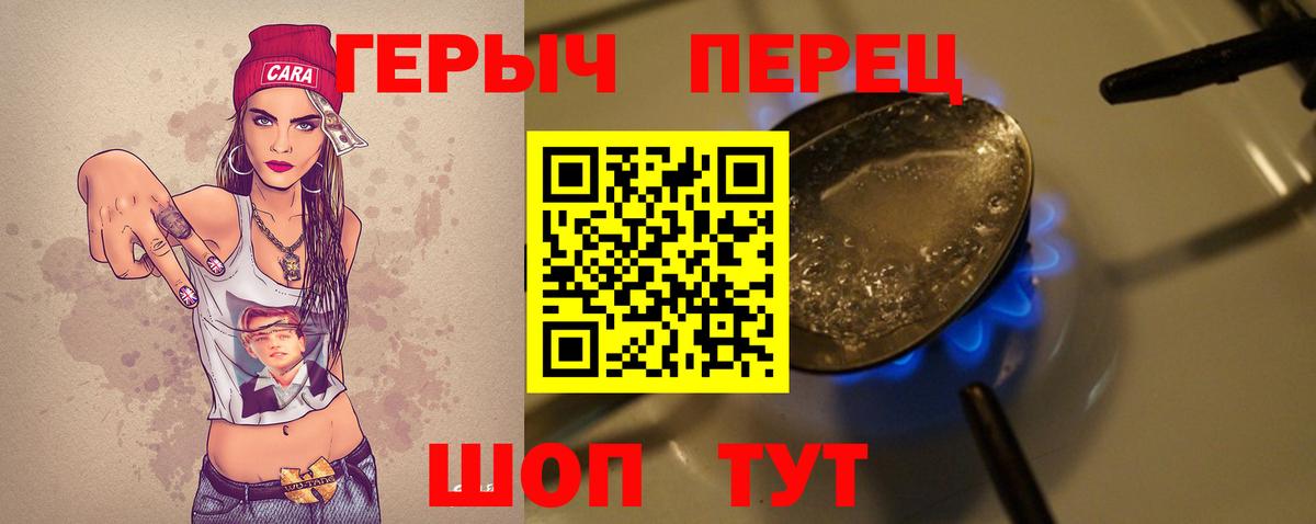 ГЕРОИН Heroin Москва