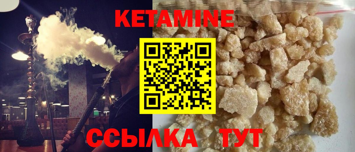 КЕТАМИН ketamine  КЕТАМИН VHQ  Вход с VPN  МЕГА   Москва 
