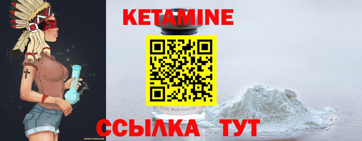 Кетамин VHQ Москва