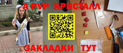 кристаллы Донецк