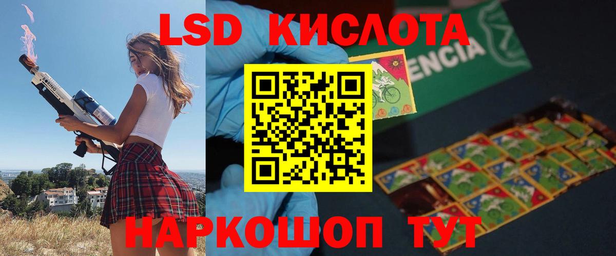 Москва  ЛСД экстази кислота  ЛСД экстази кислота  МЕГА зеркало  Вход с VPN 