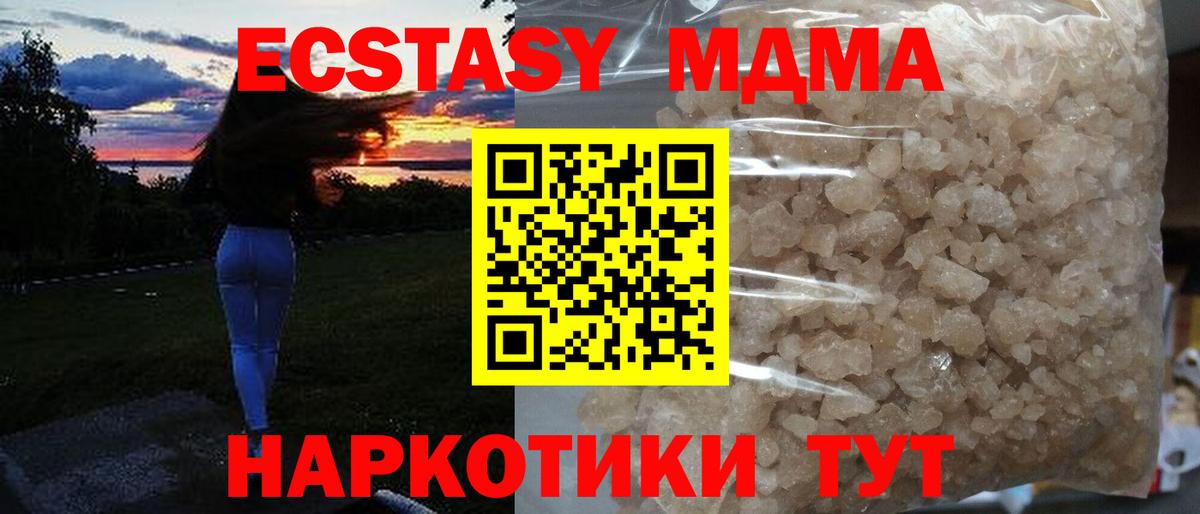 МДМА молли Москва