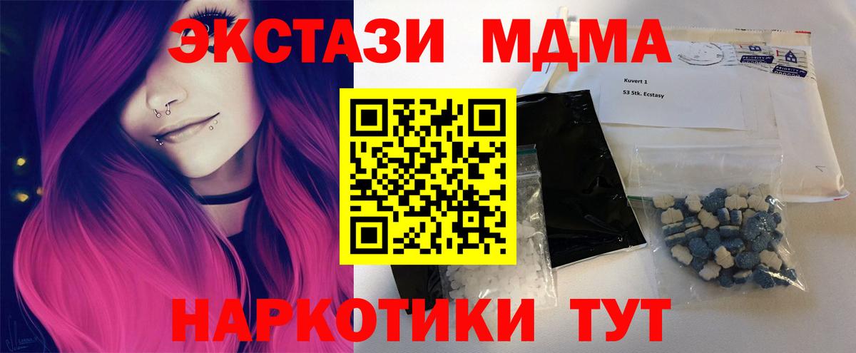 MDMA кристаллы  МДМА crystal  Москва  МДМА  Вход с VPN 
