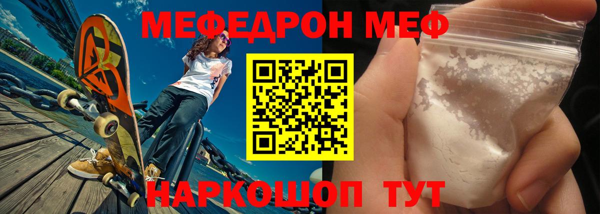 МЯУ-МЯУ VHQ  МЕФ  Москва  Вход с VPN  Мефедрон кристаллы 