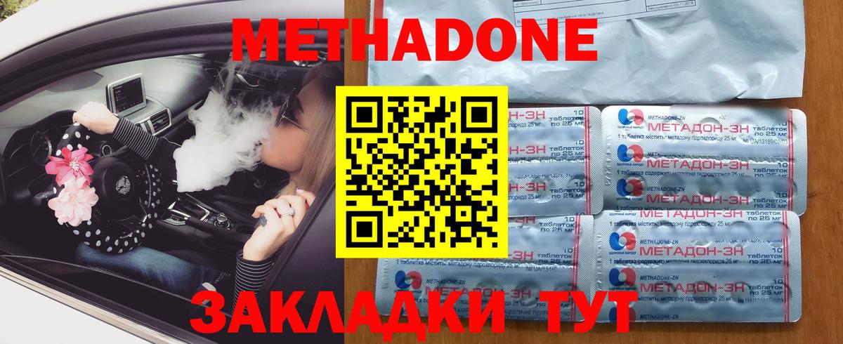 Метадон мёд  Вход с VPN  Москва 