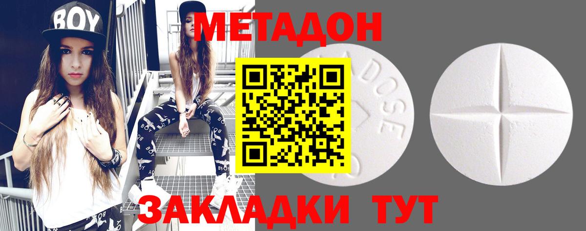 МЕТАДОН мёд Москва