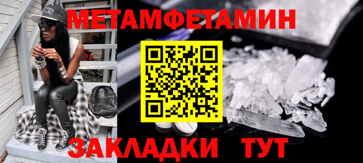 Метамфетамин Methamphetamine  Вход с VPN  Москва 
