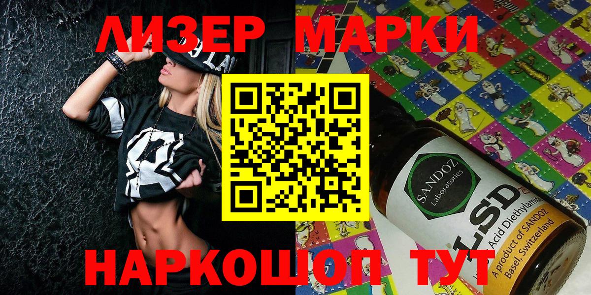 Марки 25I-NBOMe 1,5мг  Вход с VPN  Москва 