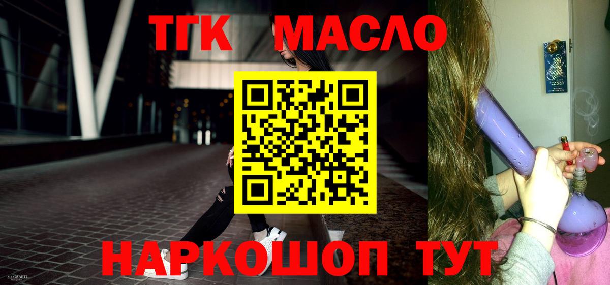 Москва  ТГК THC oil  Вход с VPN 